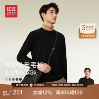 红豆羊毛衫男秋季打底针织纯色100%羊毛中年休闲百搭毛衣男 S1-墨玉黑 L 48 【体重130-145】
