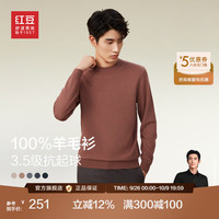 红豆羊毛衫男秋季打底针织纯色100%羊毛中年休闲百搭毛衣男 Z3-沉香褐 3XL 54 【体重175-190】