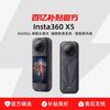 Insta360 影石 X5 运动相机