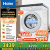 海尔 Haier 超越系列 XQG120-HLE55DWU1 洗烘一体机 12kg