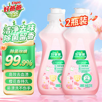 好爸爸 Kispa洗衣液内衣专用樱花香去渍亲肤无刺激宝宝高效除菌长效抑菌 【到手440g】亲肤内衣专用