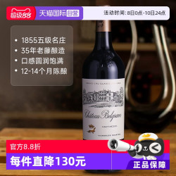 百家富庄园 Chateau Belgrave 百家富 庄园 赤霞珠 梅洛 干红葡萄酒 2022年 750mL