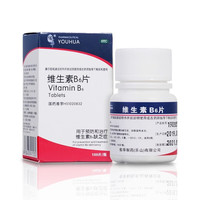 佑华 [佑华] 维生素B6片 10mg*100片/瓶 用于预防和治疗维生素B6缺乏症脂溢性皮炎唇干裂也可用于减轻妊娠呕吐