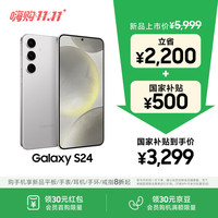 三星 SAMSUNG Galaxy S24 5G手机 12GB+256GB 雅岩灰 骁龙8Gen3