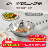 双立人（ZWILLING）马柏全同款中式炒锅不锈钢炒锅烹饪锅具-含锅盖30CM NovaPlus 平底锅灰色 30cm