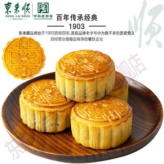 东来顺月饼礼盒清真食品中华老字号传月饼东来颂礼640g