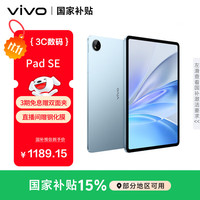 vivo Pad SE 12.3英寸 Android 平板电脑（骁龙 4 Gen2、8GB、256GB、WiFi版、蓝色）