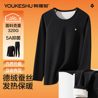 YOUKESHU/有棵树 5A抗菌 男士保暖内衣套装