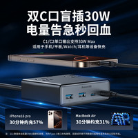 航嘉 充吧灵动M30/20快充插座新国标30W桌面多功能充电站USB口排插