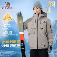 CAMEL骆驼户外羽绒服冬季男女同款防水防风保暖加厚夹羽绒百搭外套