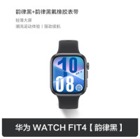 88VIP：华为 HUAWEI 手表WATCH FIT4 智能手表蓝宝石玻璃大屏长续航环蓝牙男女