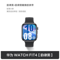 华为 HUAWEI 手表WATCH FIT4 智能手表蓝宝石玻璃大屏长续航环蓝牙男女