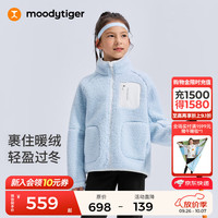 moodytiger儿童羊羔绒外套保暖25年冬季男童上衣防风立领挺括女童运动衣 冰沁蓝 130