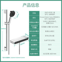 汉斯格雅 恒温 花洒套装+置物台+手持花洒+浴缸龙头  铬色