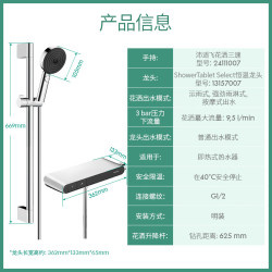 汉斯格雅 恒温 花洒套装+置物台+手持花洒+浴缸龙头  铬色