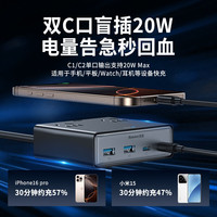 有券的上：航嘉 桌面快充站 20W氮化镓+8合1 USB插排 1.5米