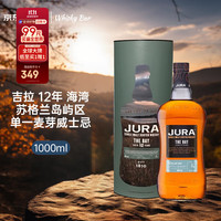 吉拉 JURA 12年 海湾 苏格兰单一麦芽威士忌 1000ml礼盒装