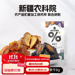 小小的我 新疆鲜果干组合 29g 荟萃装果干*1