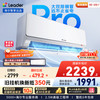 Leader 超省电Pro系列 KFR-35GW/LA2-1 新一级能效 壁挂式空调 1.5匹