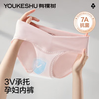 有棵树 YOUKESHU孕妇内裤早中晚期7A抗菌加长加宽纯棉裆月子低腰V型托腹大码短裤