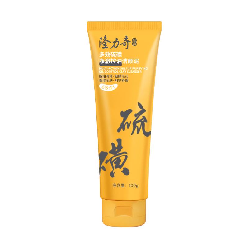  Longrich/隆力奇 祛痘 氨基酸洗面奶