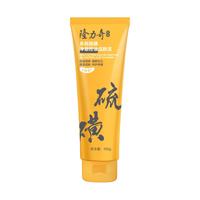 隆力奇多效硫磺净澈控油洁颜泥氨基酸洗面奶祛痘深层洁面清洁毛孔