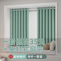 伊帘坊 免打孔遮光窗帘送伸缩杆一整套简易安装卧室客厅飘窗遮阳隔断帘 高精密-豆蔻绿
