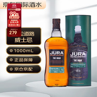 吉拉 JURA 道路1000ml