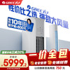 格力 GREE 云颜系列 KFR-72LW/NhPa1BAj 新一级能效 立柜式空调 3匹