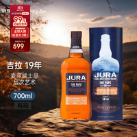 吉拉 JURA 山峦19年单一麦芽威士忌45.6%VOL 700ml