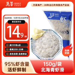 万景 北海青虾滑 150g 95%含量