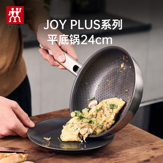 双立人（ZWILLING）双立人Zwilling JOY PLUS系列 平底锅 24cm