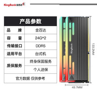 金百达星刃ddr5内存条 6000c28台式电脑内存条16gx2 黑/白刃灯条