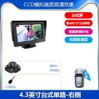 移动端：斯派德 汽车右侧盲区影像摄像头360度全景前置左右视usb辅助系统无线监测