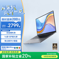 荣耀 HONOR MagicBook X16 战斗版 16英寸笔记本电脑（i5-12450H、16GB、512GB）