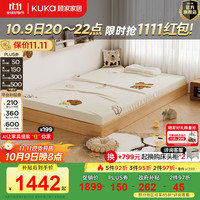 KUKA/顾家家居 现代简约 儿童地台床 排骨架 储物床 原木色 1.35*2.0m 1.35M