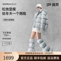 高梵黑金鹅绒服5.0抱抱四格短款2025女士连帽时尚休闲户外羽绒服 铂金8号 M