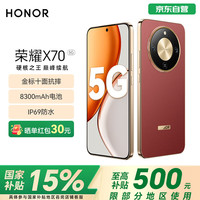 荣耀 HONOR X70 5G手机 8GB+256GB 朱砂红 第四代骁龙6