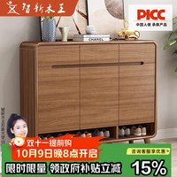 智新木王 实木框鞋柜 121.5*34*100cm 胡桃色
