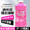 朗力 ROLYRO 去虫胶油膜玻璃水 0° 1300ml*1瓶