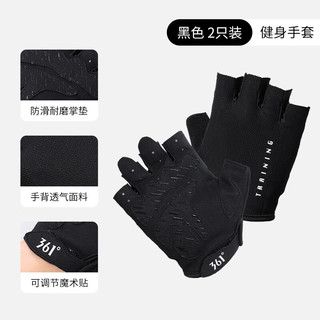 361°手套男女运动骑行半指单杠引体向上训练撸铁防滑防茧 黑色 M