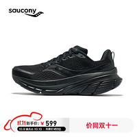 saucony 索康尼 向导17减震支撑跑鞋男夏季轻便运动鞋男 黑200 42