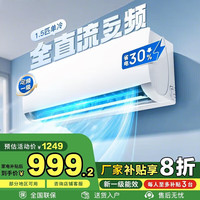 美的 KFR-32GW/N8KS1-3 新一级能效全直流变频 大1匹 单冷 壁挂式空调