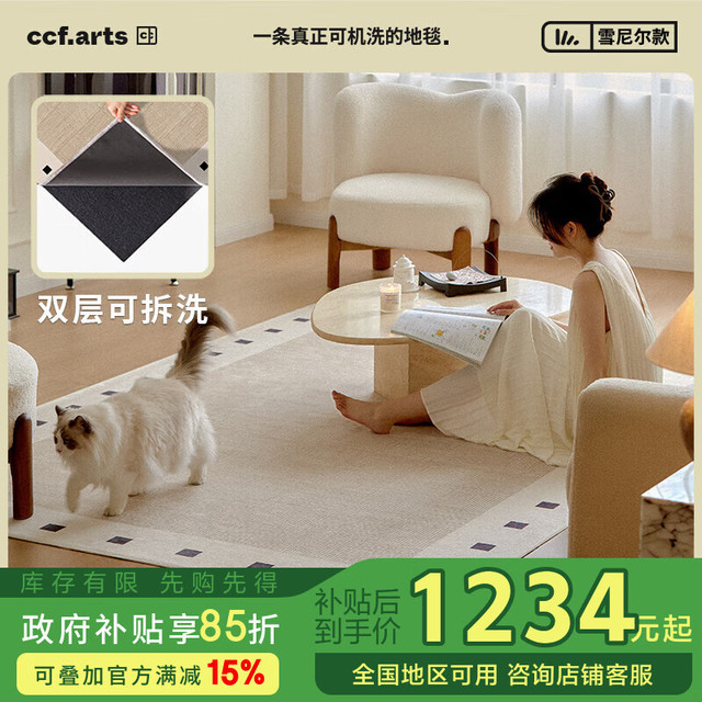 CCFARTS 双层可机洗地毯 186cm*272cm 天鹅堡
