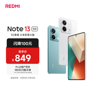 移动端、京东百亿补贴：红米 Note 13 5G手机 8GB+256GB 星沙白