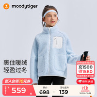 moodytiger儿童羊羔绒外套保暖25年冬季男童上衣防风立领挺括女童运动衣 冰沁蓝 120