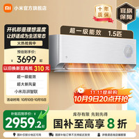 小米 Xiaomi 新风空调Pro KFR-35GW/F5A1 新一级能效 壁挂式空调 1.5匹