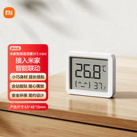 小米 Xiaomi 智能温湿度计3mini 家用车内高精度温度显示器智能联动高续航迷你便携 白色