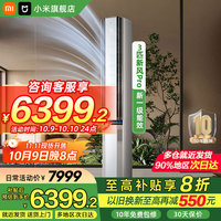 小米 Xiaomi MI）新风空调米家 3匹 超一级能效 新风Pro 人感双出风 3匹 一级能效 新风Pro白72LW/F1A1W