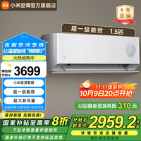 小米 Xiaomi 新风空调Pro KFR-35GW/F5A1 新一级能效 壁挂式空调 1.5匹